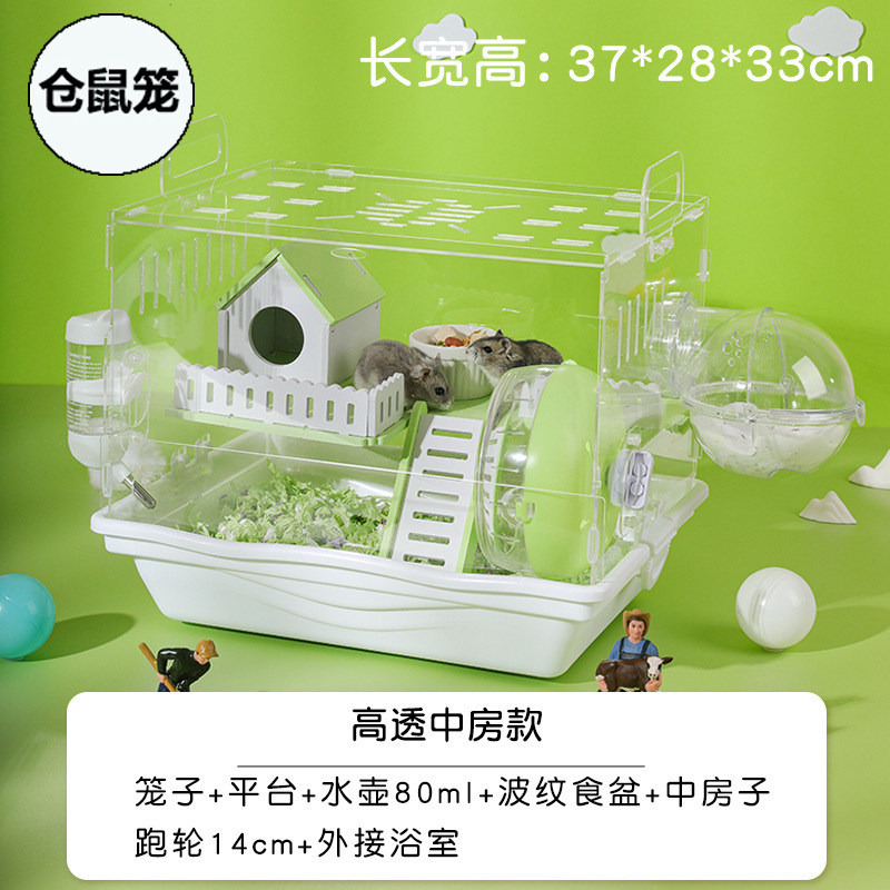 仓鼠房子豪华别墅超大空间宠物透明材质金丝熊笼子仓鼠专用笼子