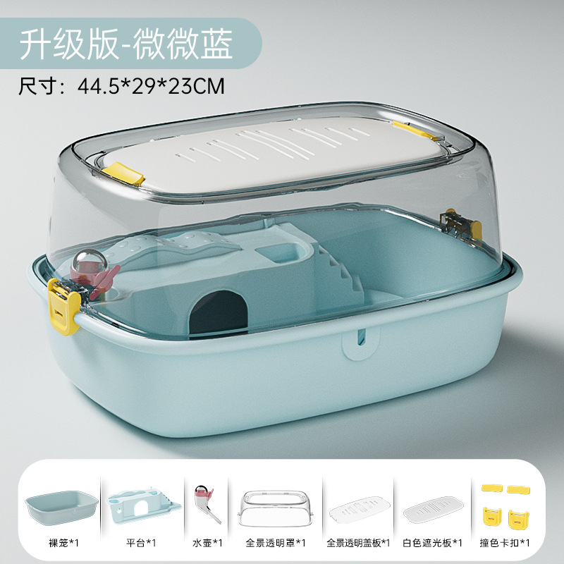 仓鼠遮光透明笼子金丝熊专用豪华别墅笼子仓鼠笼子大空间宠物笼子