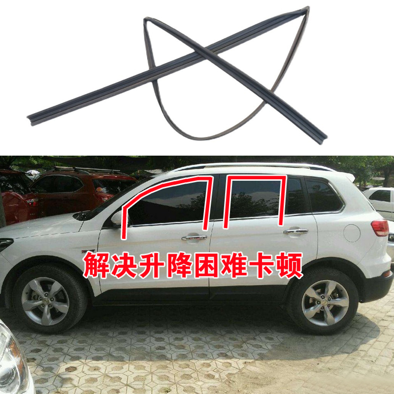 适配众泰大迈X5 Z700 T700车窗玻璃泥槽车门导轨密封条升降胶条