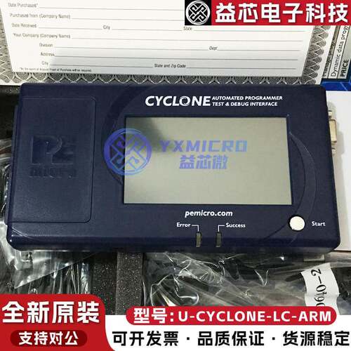 飞思卡尔P&E烧录器 U-CYCLONE CYCLONE-FX-UNIV CYCLONE-LC-ARM
