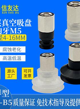 内牙M5风琴型吸盘ZP3-T04BS-B5 ZP3-T06BN/08BS/10BN/13BS/16BN