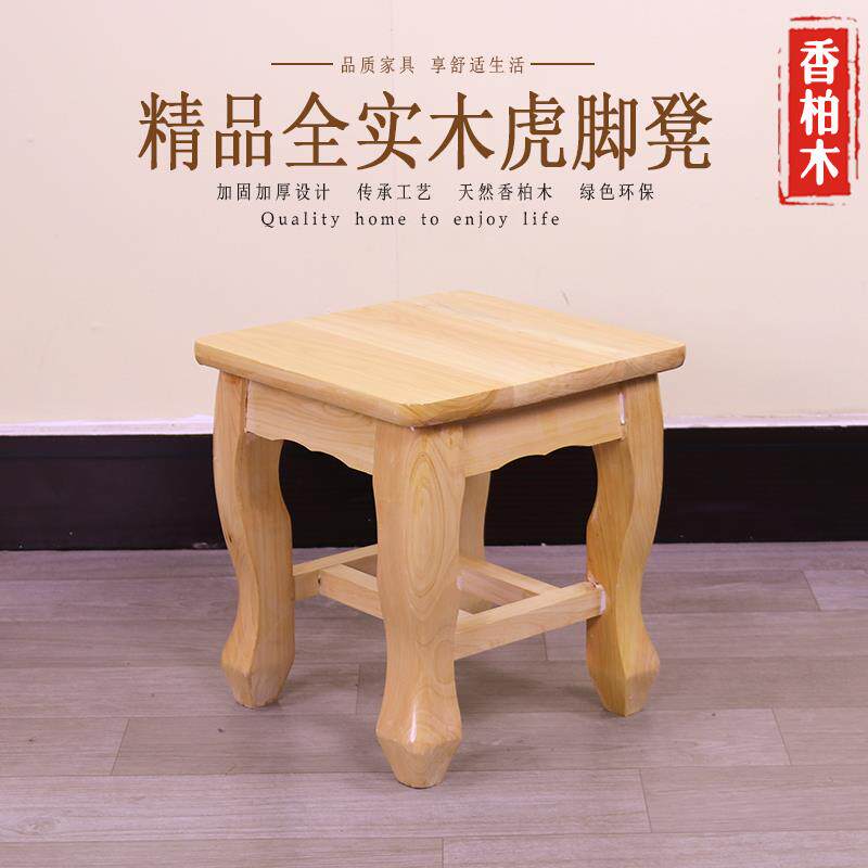 香柏木家用实木凳子茶几凳客厅儿童幼儿园小木凳矮换鞋虎脚凳简约