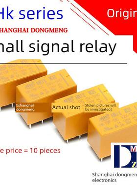 HK19F-DC5V DC12V DC24V-SHG汇科小型信号继电器8脚2A 24V 12VDC