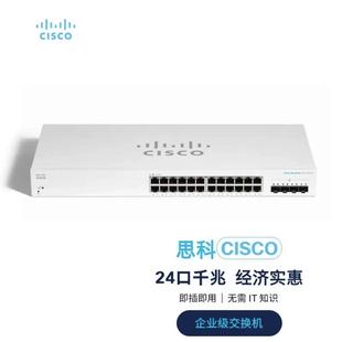 思科CBS系列CBS220-24T-4G-CN 24口千兆+4个SFP以太网交换机