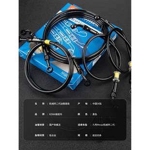 RZMA铁氟龙刹车油管适用九号Mmax2机械师二代改装ABS前后钢喉套装