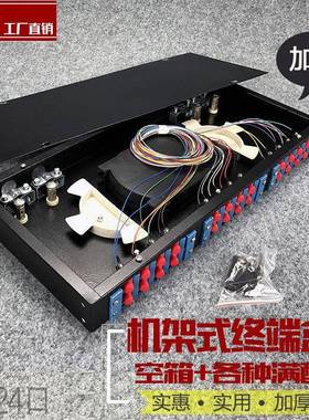 机架式光缆终端盒12/24口 加厚 满配FC SC ST19英寸光纤配线架U箱