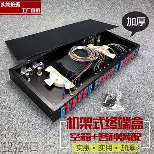 机架式光缆终端盒12/24口 加厚 满配FC SC ST19英寸光纤配线架U箱