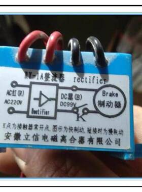 RY-1A/RY-2A/RY-2.5A/RY-3A/RY-10A安徽立信整流器2只起顺丰包邮
