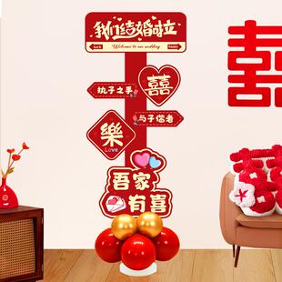 气球立柱结婚庭院布置装饰婚礼单元楼门口路引婚房迎宾牌kt板路引