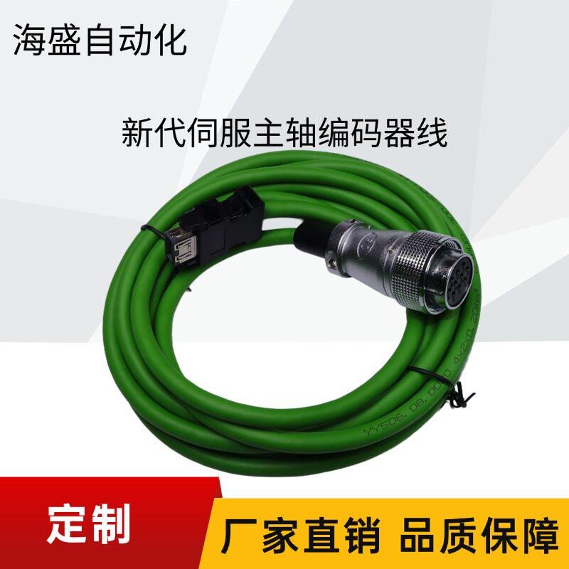 新代主轴编码器S08-SPD-32连接线新代SVM-90M-30主磁式编码器线图片