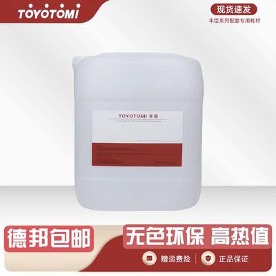 丰臣toyotomiKS-67H取暖炉专用油彩虹炉系列KR-47A取暖器专用耗材