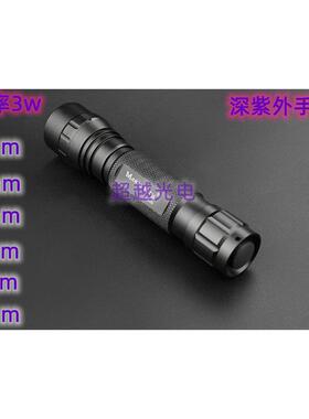 深紫外手电筒LED254nm300nm310nm320nm330nm340nm大功率 科研专用