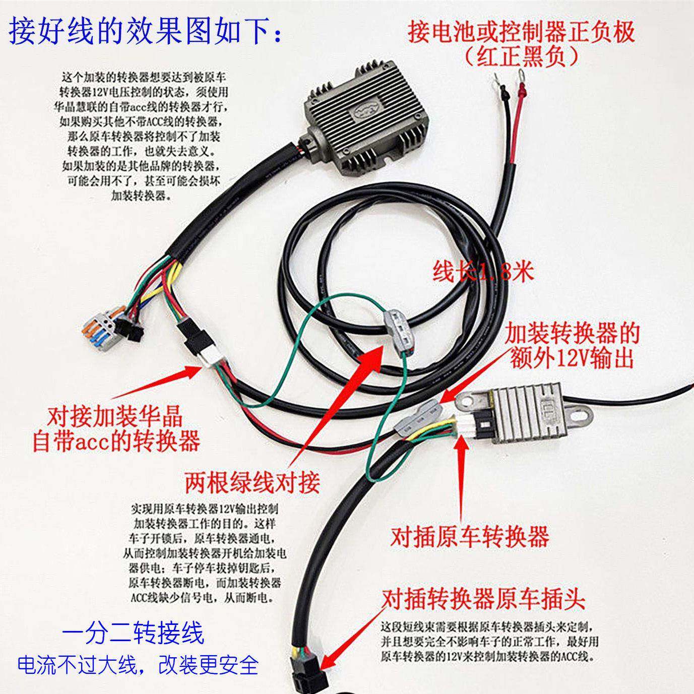 极核小牛九号车型改装大功率加双DC防烧中控仪表独立供电DC转接头图片