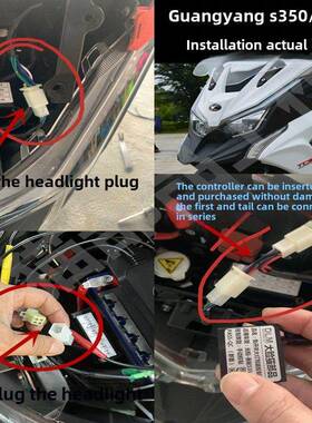 光阳赛艇250Ct250Ct300S350S250Rks150Krv180改装大灯开关专用