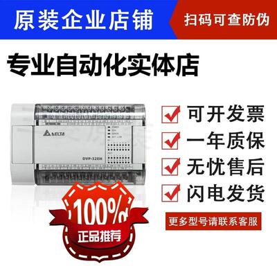 台达EH3系列PLC/DVP16/20/32/40/48/64EH00R3/DVP80EH00T3/EH00M3