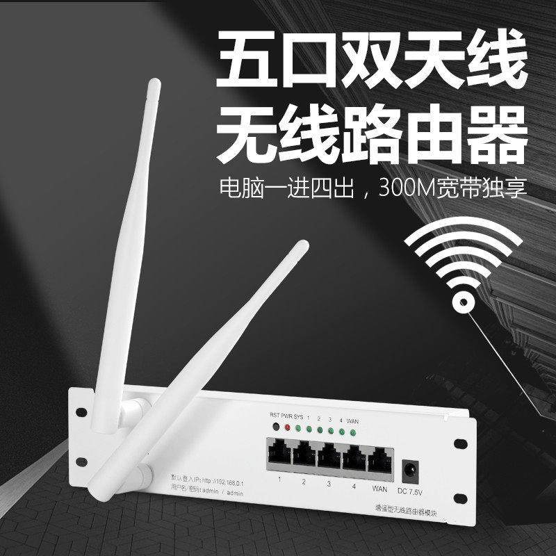 弱电箱无线路由器模块家用布线箱增强型穿墙王5口路由器网络模块,网络设备/网络相关,普通路由器,淘宝优惠券,粉丝福利购,淘宝优惠卷