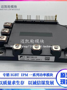 直拍7MBP75RA120-05 -55 7MBP50RA120-05 -50 75RE120 50RE120