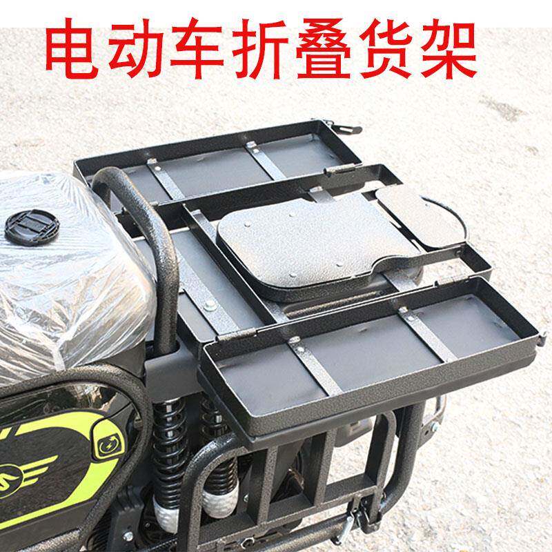包邮电动车载重王后坐垫后货架翻板子大力神越野者路霸载重王坐垫