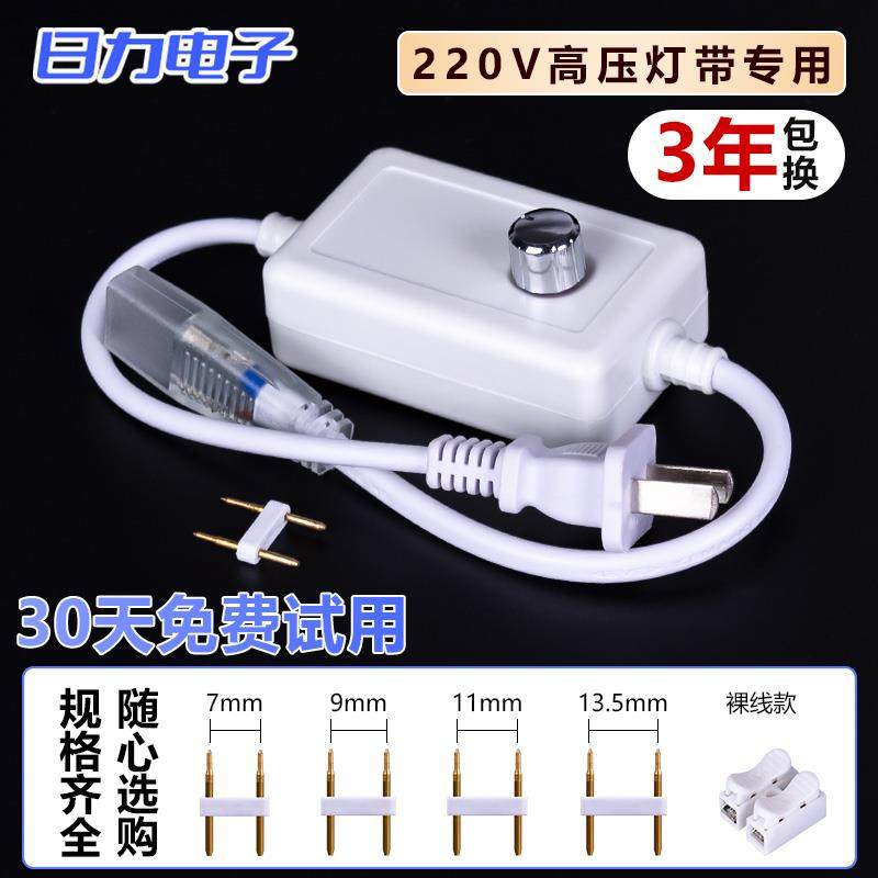 220V高压灯带专用调光器led无极调压亮度调节控制器,电子/电工,调光开关,淘宝优惠券,粉丝福利购,淘宝优惠卷