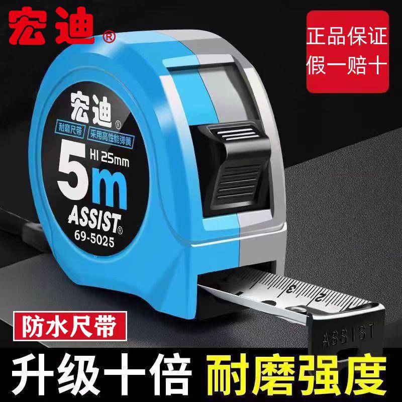 宏迪卷尺官方旗舰店 69款拉尺圈尺木工尺尼龙耐磨加厚加硬5米图片