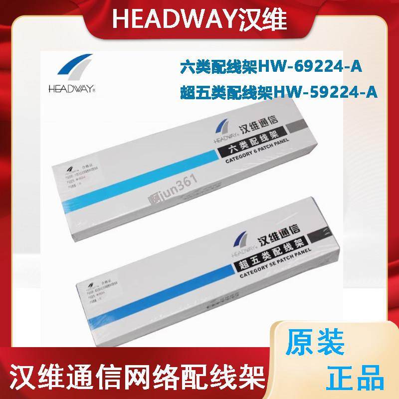 浙江汉维超五类/六类非屏蔽配线架24口网络配线器理线架HW-69224,网络设备/网络相关,配线架,淘宝优惠券,粉丝福利购,淘宝优惠卷