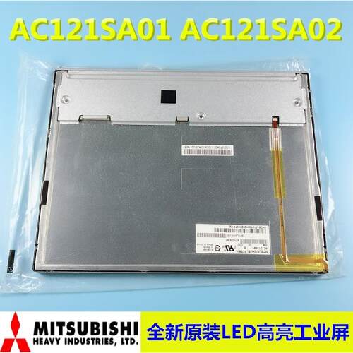 AC121SA02/AC121SA01 原装12.1寸液晶萤幕可配驱动板触控屏幕