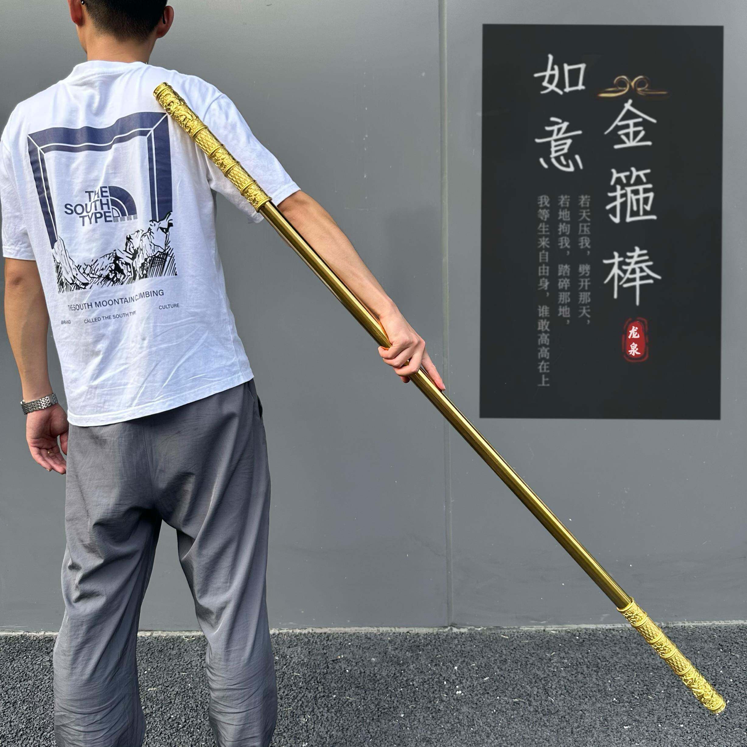 成人如意金箍棒不锈钢孙悟空棍儿童西游记盘龙棍影视道具少林长棍