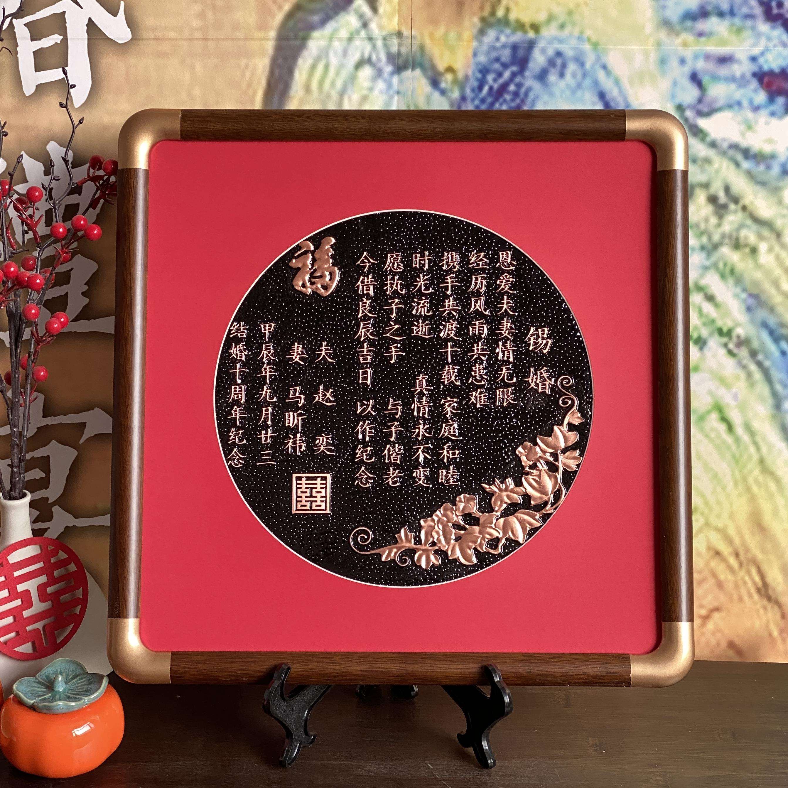 中式铜板婚书结婚纪念日礼物覆古纯手工制作锡婚铜婚银婚瓷婚金婚