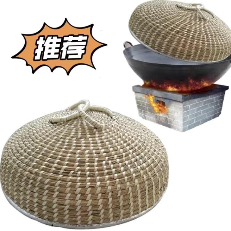 五印六印七八印高芦苇手工草编锅盖铁锅柴锅火锅灶鱼台锅盖草盖子图片
