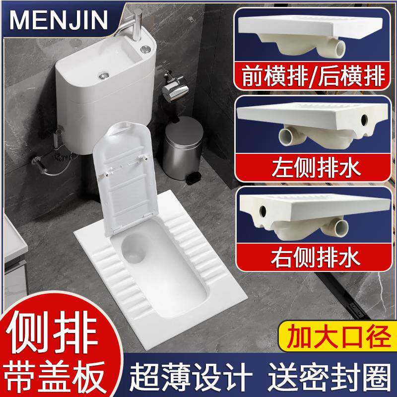 梦鲸带盖板侧排蹲便器横排式蹲坑带存水弯超薄蹲厕左右排蹬便器