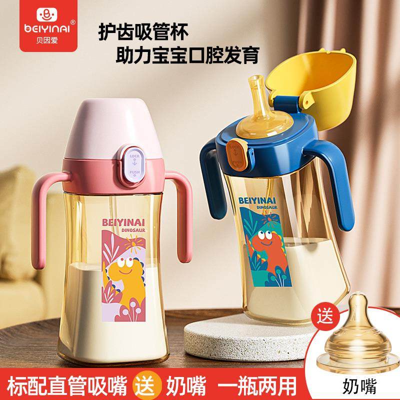 贝因爱宽口弹跳吸管奶瓶婴儿防胀气防呛学饮杯儿童吸管杯护齿水杯,婴童用品,儿童水杯,淘宝优惠券,粉丝福利购,淘宝优惠卷