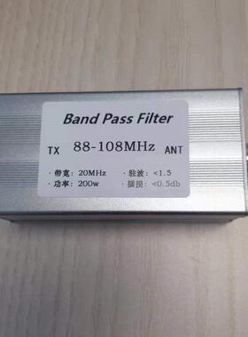带通滤波器 M母座 88-108MHz 抗干扰 提高接收灵敏度 200w BPF