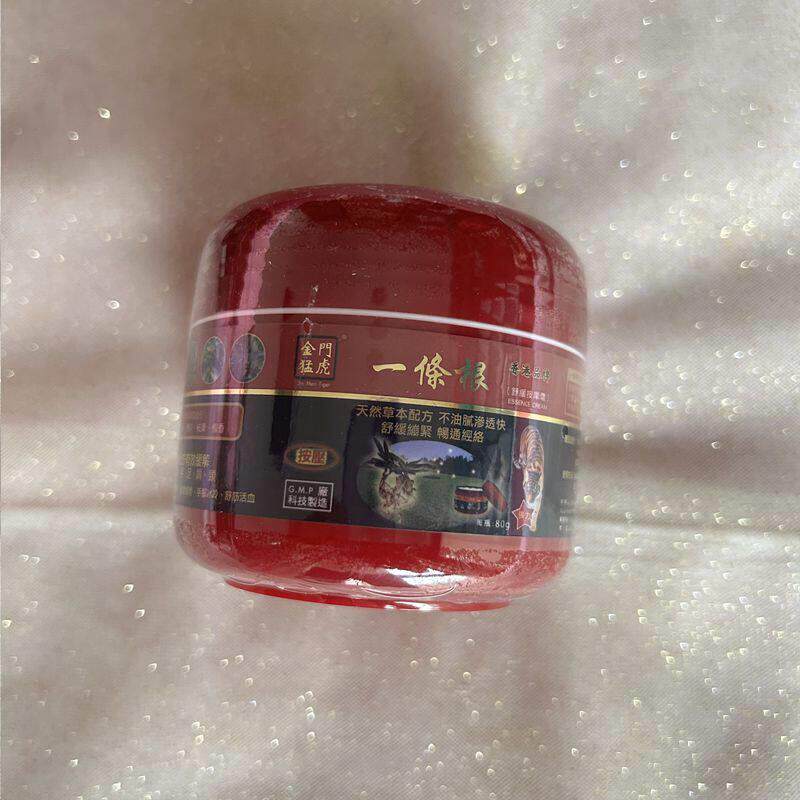 香港进口金门猛虎一条根天然草本按摩霜30g/80g 舒缓关节腰背手足