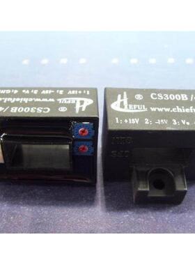 CS300B/4V,CS400B/4V,CS500B/4V,CS600B/4V全新霍尔电流传感器