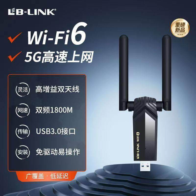 AX1800M双频wifi6无线网卡5G台式机笔记本电脑接收器发射WiFiAX80,网络设备/网络相关,网卡,淘宝优惠券,粉丝福利购,淘宝优惠卷