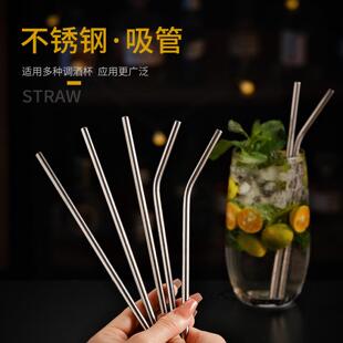 不锈钢吸管B52弯头吸管酒吧调酒配件工具莫吉托 托饮料鸡尾酒长饮