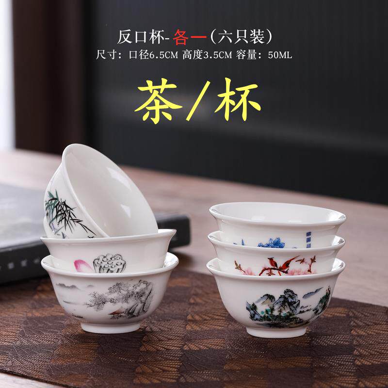 功夫小茶杯子6祇装青花陶瓷单个玻璃主人品茗杯套具喝茶碗白瓷盏