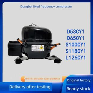新型东北定频R600A冷冻冰箱冷冻压缩机D65Cy1 A120Cy1 S118Cy1