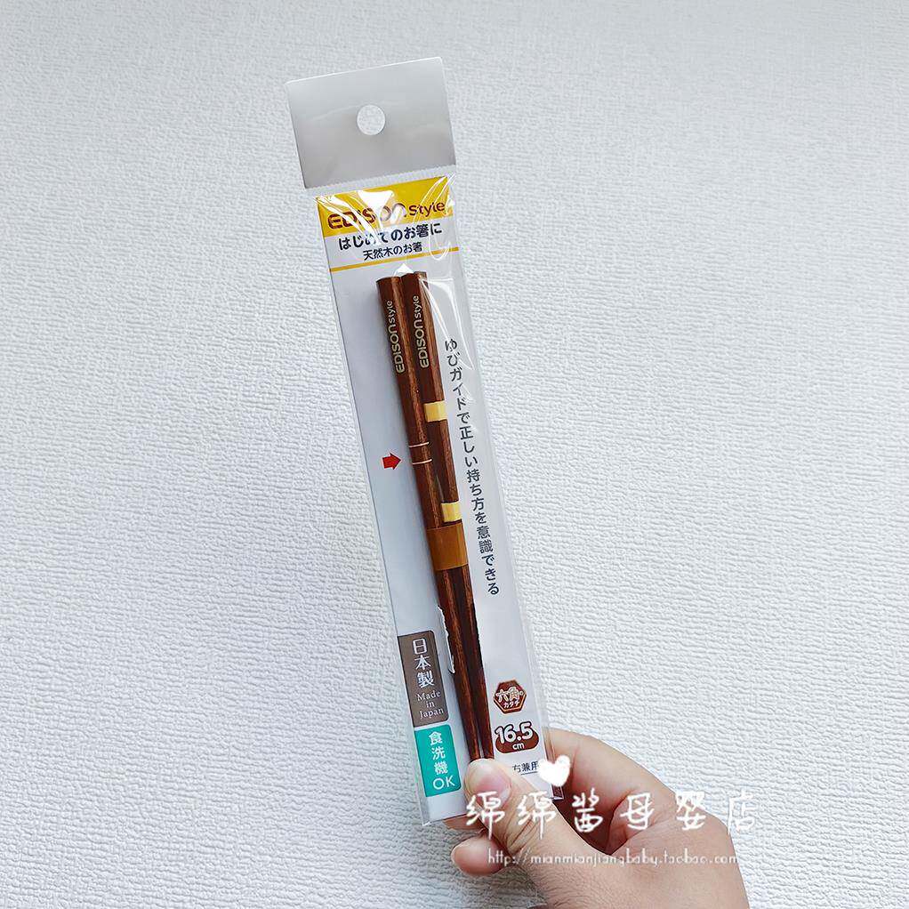 日本Edison爱迪生妈妈儿童宝宝天然木训练学习进阶普通筷子左右手