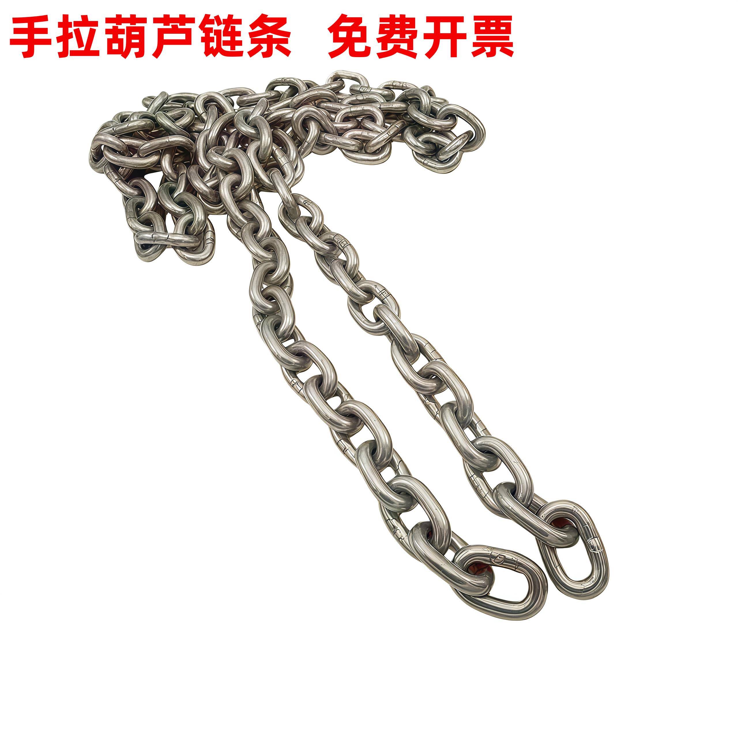 304不锈钢起重手拉吊车专用链条手拉副链短环款1吨手拉链条铁环链