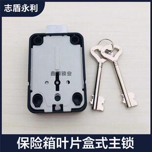 保险柜锁旗杆叶片锁永发保险箱主锁金库门ATM机通用机械钥匙配件