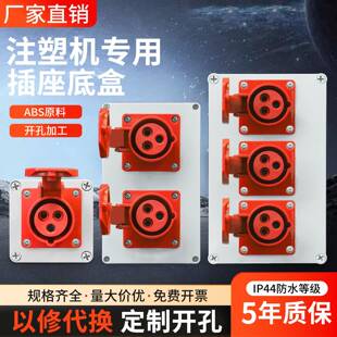注塑机插座盒航空插座工业16A32A三四五芯户外防水公母对接连接器