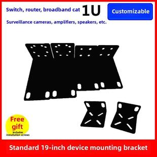 交换机耳朵网络机柜挂耳监控录像机功放支架音响设备1U服务器角铁