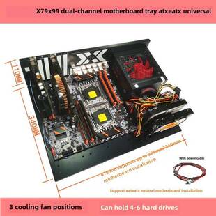 X79X99双路主板机箱托盘EATX主板ATX电源机箱支架服务器机架