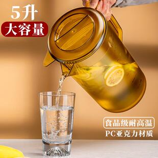 冷水壶装水凉水壶加汤壶火锅店大容量亚克力茶桶奶茶店接水杯5升