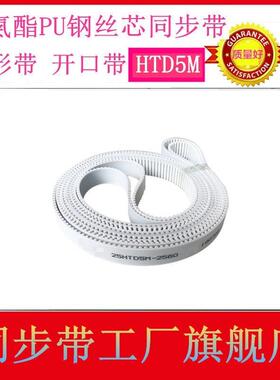 10 15 20 25 30 40HTD5M1540 1545 1550 1555聚氨酯PU钢丝同步带