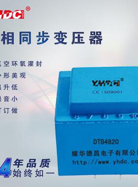 单相同步变压器 DTB4820 760V转单7.6V/10mA 替代 BV28146/4