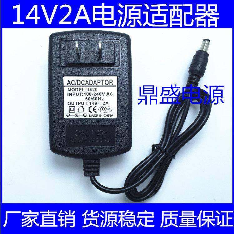 14V2A电源适配器 拉杆音响电源线广场舞移动音箱充电器通用1.5A1A,网络设备/网络相关,电源/适配器,淘宝优惠券,粉丝福利购,淘宝优惠卷