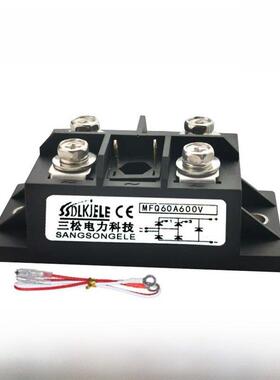 半控制单相整流模块Mfq60A100A40A80A50A 600V 1600V 1200V三合型