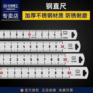 长城精工钢板尺一米长钢尺1米15cm不锈钢直尺600mm加厚刚尺子30cm